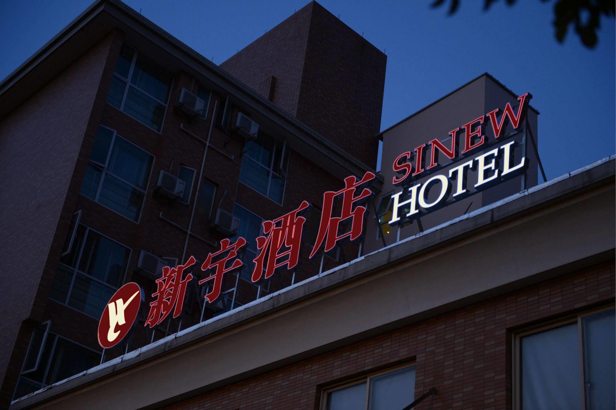 Sinew Exquisite Hotel Ханчжоу Экстерьер фото